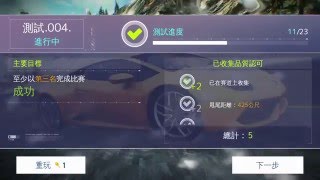 狂野飆車8 #7 試揸 Lamborghini Huracan