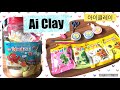 Ai Clay Unboxing Jj& Ina Lee