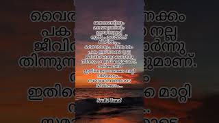 ജീവിതം എന്ന നൂൽപ്പാലം 🍁🍁🍁