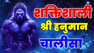 हनुमान चालीसा बागेश्वर धाम सरकार | Hanuman Chalisa | Hanuman Bhajan | Devotional Bhajan | Bhajan