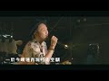 鄭中基－《玩咗先至瞓》mv