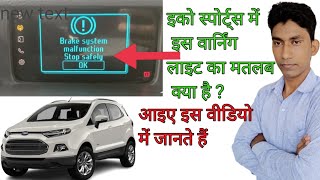 Ford EcoSport brake system malfunction stop safely ok