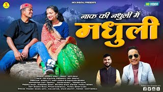 LATEST KUMAUNI SONG : NAAKE KI NATHULI ME MADHULI || SINGER GAURAV BISHT ||