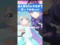 【青組が女声で】可愛くてごめん honeyworks 様【歌ってみた】【いれいす】【いむくん】【if】 shorts