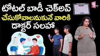 Treatment for Back Pain by Dr.Shasank | Epione Pain Clinic | @sumantvtelugulive