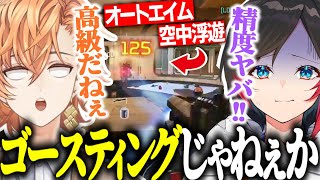 【APEX】今シーズンもゴースティングチーターに粘着される渋ハルたち......【渋谷ハル/あれる/うるか/はるうるれる/切り抜き】