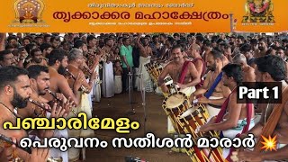 Panchari Melam🔥| Peruvanam Satheesan Marar | Thrikkakkara Thiruvona Maholsavam 2024 (Part 1)