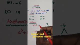 #tnusrb#siexam#maths#algebra#shortcut#tntet#tnpscexam#group4#ssc#rrb#aptitude#tricks#