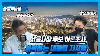 [출발새아침] [여론택배] \