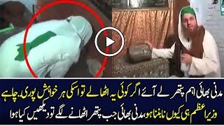 Mannat Wala Pathar – Madani Muzakra Clip   YouTube