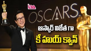 ఆస్కార్ విజేత గా కే హుయ్ క్వాన్ || Ke Huy Quan as Oscar Winner 2023 - IRA Media