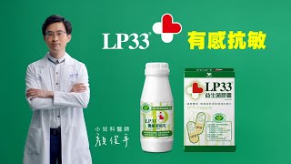 【LP33】實證數字篇