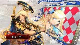 【三国志大戦】第４回呉民の戦友対戦会の動画１【無特技号令】