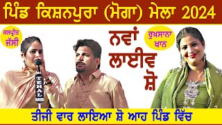 SHARIF DILDAR, JASPREET JASSI \u0026 RUKHSANA KHAN  [Full LIVE Show] KISHANPURA (Mela) 6 Oct 2024|Full HD