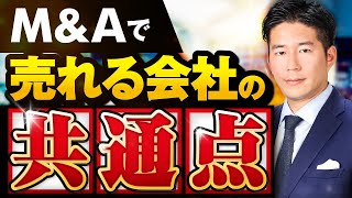 あなたの会社はどっち！？売れる会社と売れない会社の違い