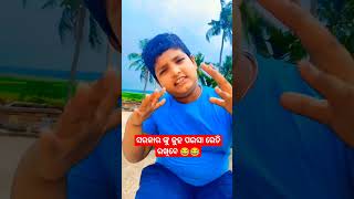 ସରକାର ଙ୍କୁ କୁହ ପଇସା ରେଡି ରଖିବେ 😂😂 #comedyvideo #viralcomedy #funnyvideo #shorts