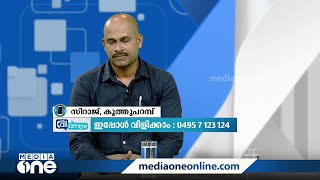 'എന്റെ ഫോണിലേക്ക് സ്ഥിരമായി ആന്ധ്ര, മഹാരാഷ്ട്ര, കർണാടക..