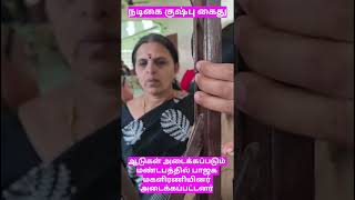 நடிகை குஷ்பு உட்பட பாஜக மகளிரணியினர் கைது - ஆட்டு மந்தை அருகே அடைக்கப்பட்டார்