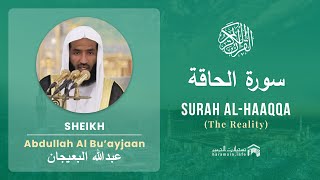 Quran 69   Surah Al Haaqqa سورة الحاقة   Sheikh Abdullah Bu'ayjaan - With English Translation