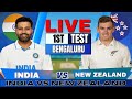 India vs New Zealand 1st Test Match Live Score & Commentary | Live Cricket Match Today, IND vs NZ