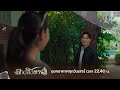 next episode ตัวอย่าง ep.6 the sign ลางสังหรณ์