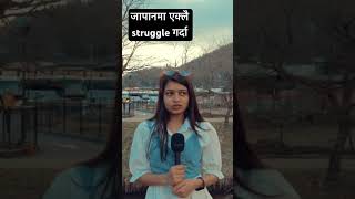 जापानमा एक्लै struggles गर्दा #duluwa #nepaliinjapan #incomeinjapan