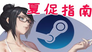 【Steam夏日特卖】十款人均100小时的超耐玩游戏，吃鸡5折