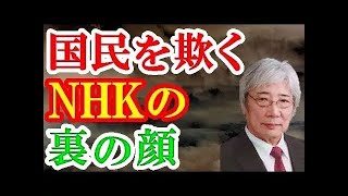 [ 武田鉄矢今朝の三枚おろし ] 国民を欺くNHKの裏の顔が見えた!  彼らが来たら〇〇しましょう！