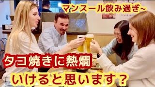 [たこ焼き]が大大大好きな外国人！なぜたこ焼きは外国人に人気？今日のたこ焼き屋さんで驚いた事？