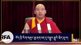 Sinicization of Tibetan Buddhism བོད་ཀྱི་རིག་གཞུང་རྒྱ་ནག་ཅན་དུ་བསྒྱུར་རྒྱུའི་སྲིད་ཇུས།