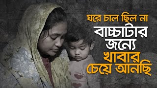 সুমাইয়া : হার্টে ছিদ্র নিয়ে জন্মানো শিশুটির চিকিৎসার দায়িত্ব নিয়েছে কোয়ান্টাম #zakah #যাকাত