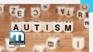 Autism And Children: Doctor @2PM| Mathrubhumi News