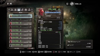 強者の道 九州編 仁王 NIOH #3