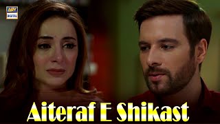 Ye Aiteraf E Shikast Nahi To Aur Kiya Hai? | Mikal Zulfiqar [Best Scene] | ARY Digital Drama