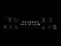 【ポケマスex】マジコスカスミ ボイス u0026 モーション集 pokémon masters ex