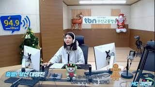 출발부산대행진_2024.12.26(목)