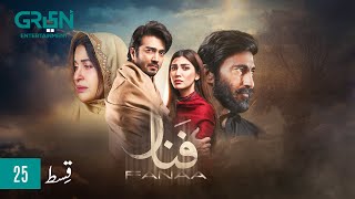 Fanaa Episode 25 | Shahzad Sheikh, Nazish Jahangir l Aijaz Aslam l Shaista Lodhi | Green TV