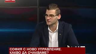 София с ново управление. Какво да очакваме? /13.11.2019 г./