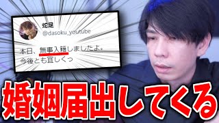 蛇足、独身最後の雑談【2023/06/01】