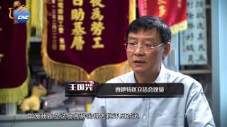 中國新華電視《香港傳真》12/07/2015 HD