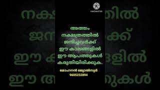 സൂക്ഷിച്ചാൽ ദുഃഖിക്കേണ്ട..ചെറുതായി വന്നുപോകും.