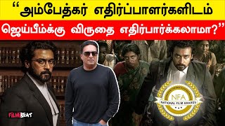 Jaibhim-க்கு கிடைக்காத National Award | விளக்கம் சொன்ன Actor Prakash Raj