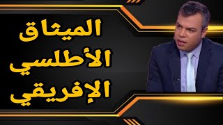ماهي التحولات الدولية التي يتأهب المغرب وروسيا لاستقبالها؟؟ وكيف يربط المغرب بين الروس والأمريكيين؟؟
