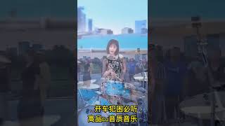 DJ 版台灣古典音樂《舞女》- 歌再好不過了#每日推薦音樂 - 電子低音風琴 #shorts #2