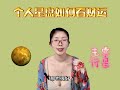 【財富占星學】個人星盤如何看財運💰 ｜金星 第2宮 金牛座♉️的原型含義和區別、星盤解析技術｜專業占星師分享入門級看星盤攻略（top必看） 占星 星盤 現代占星