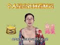 【財富占星學】個人星盤如何看財運💰 ｜金星 第2宮 金牛座♉️的原型含義和區別、星盤解析技術｜專業占星師分享入門級看星盤攻略（top必看） 占星 星盤 現代占星