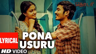 Pona Usuru Lyrical Video Song || Thodari || Dhanush, Keerthy Suresh || D.Imman || Tamil Songs 2016