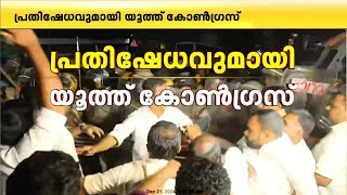 കട്ടപ്പനയിലെ നിക്ഷേപകൻറെ ആത്മഹത്യ; പ്രതിഷേധവുമായി യൂത്ത് കോൺഗ്രസ്