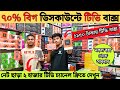 Android Tv Box Price In Bangladesh 2024 😱TV Box Android 🔥Tv Box Price In Bangladesh 2024