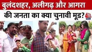 Rajtilak Aaj Tak Helicopter Shot: Aligarh में BJP लगाएगी जीत की हैट्रिक? | BJP Vs Congress | SP